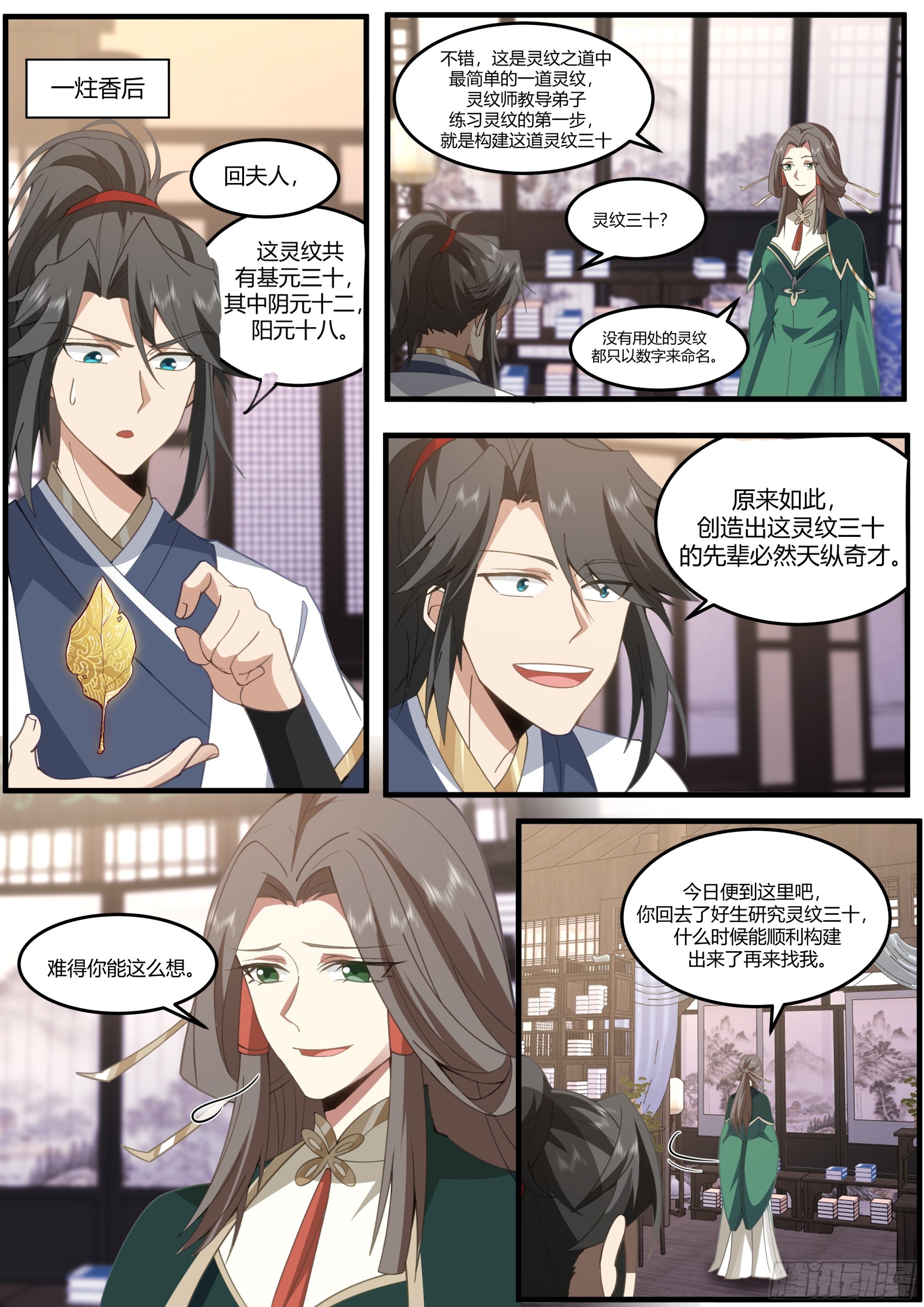 拆解灵纹8