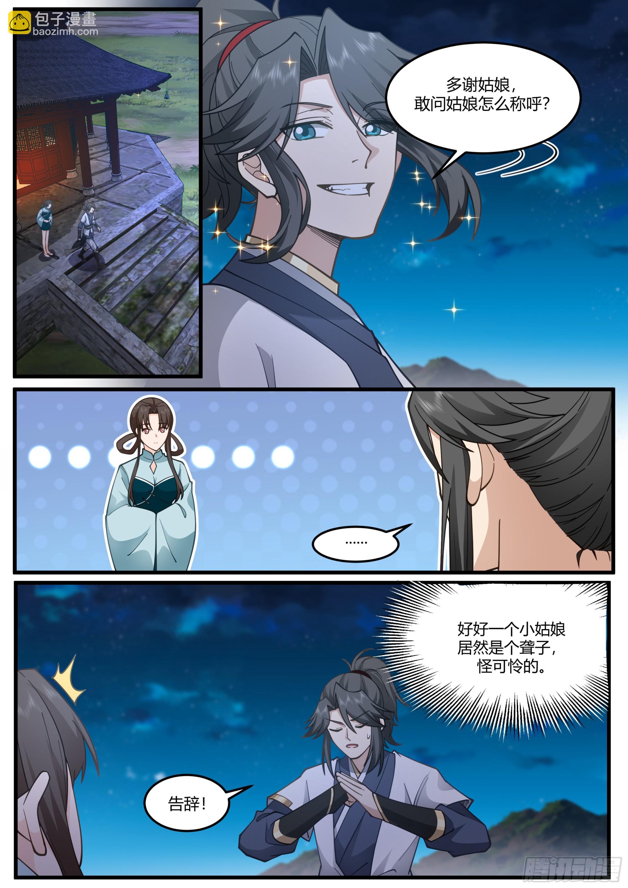 拆解灵纹9