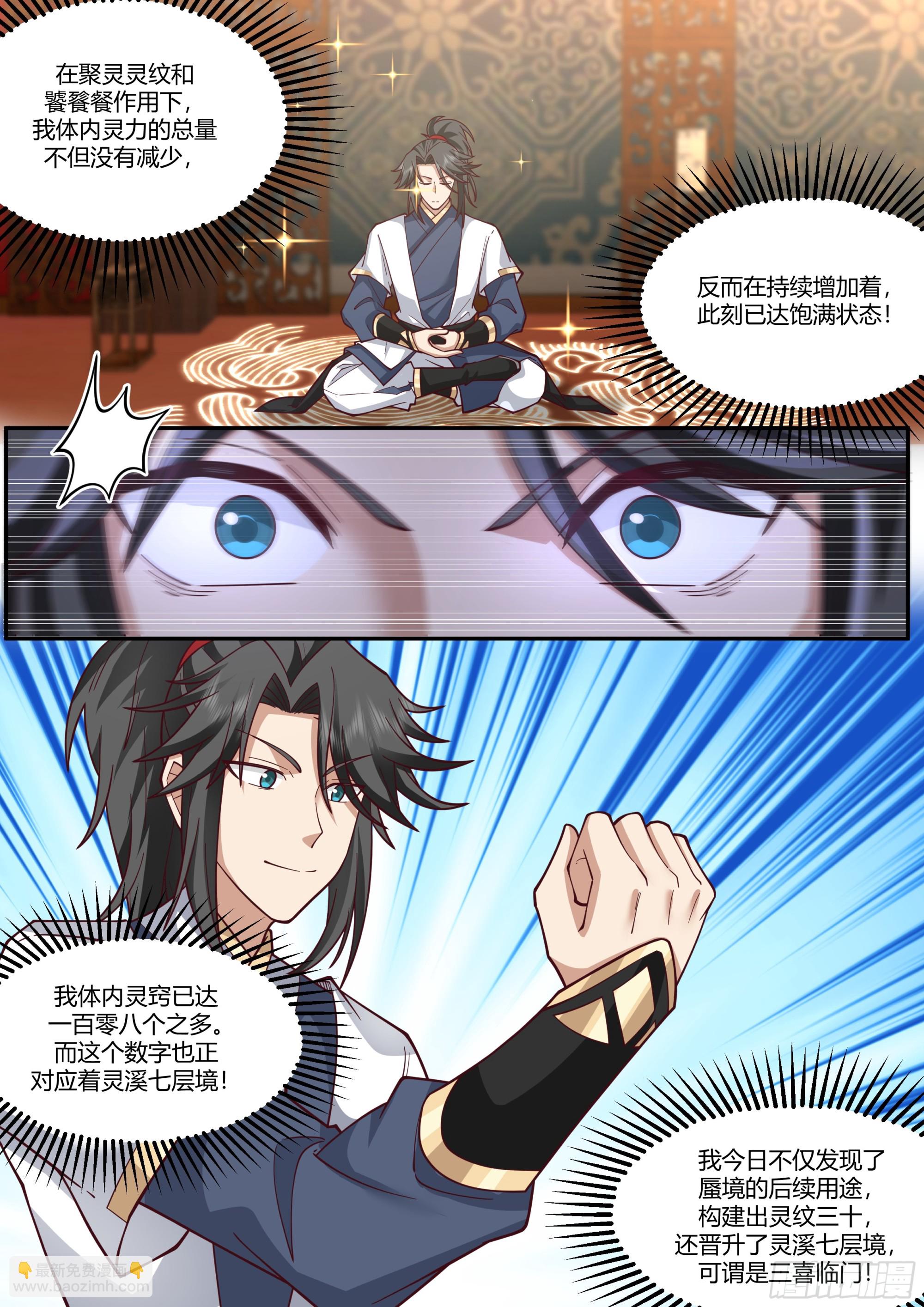 御器之术4