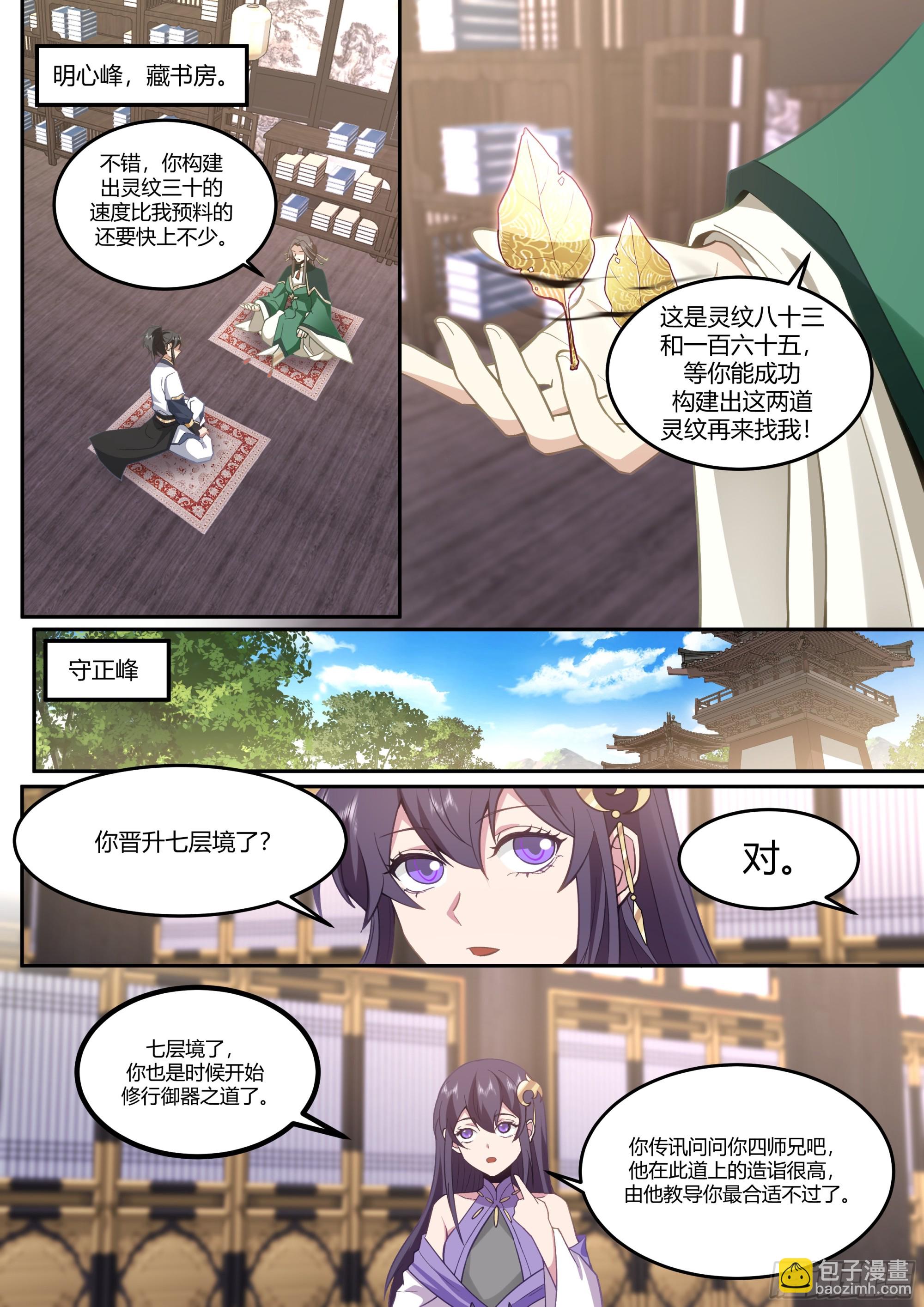 御器之术5
