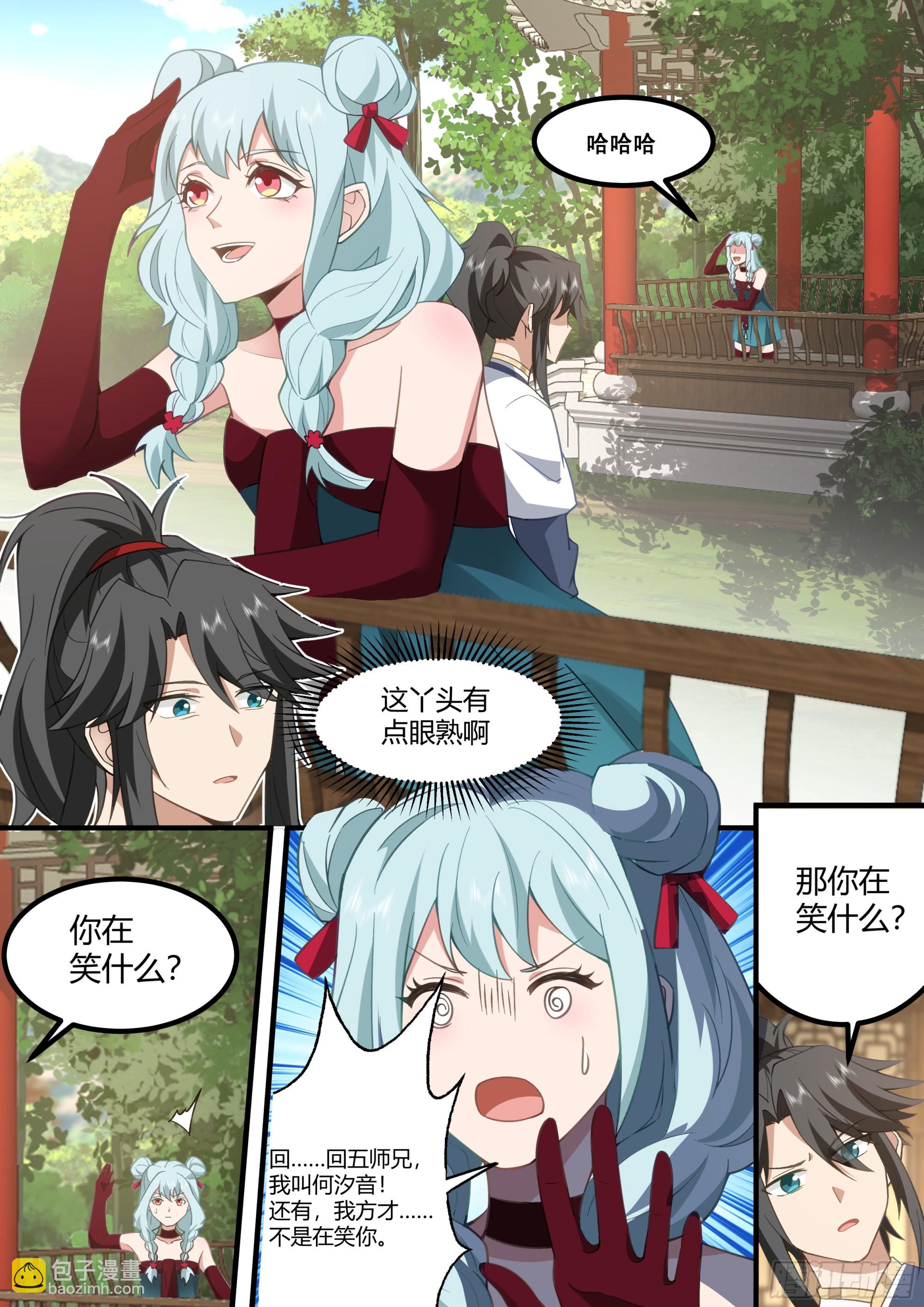 御器之术8