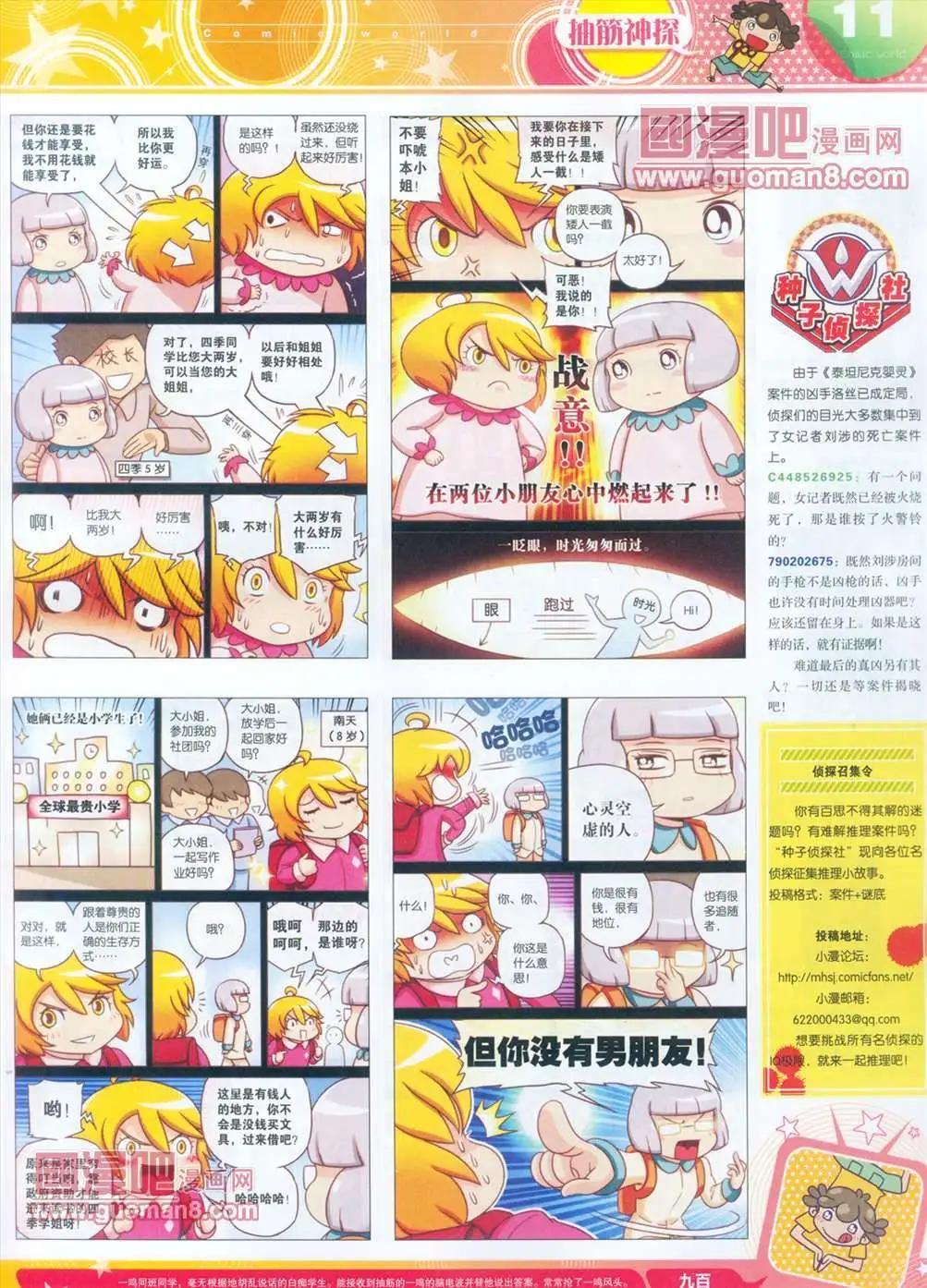 全本13年15期11