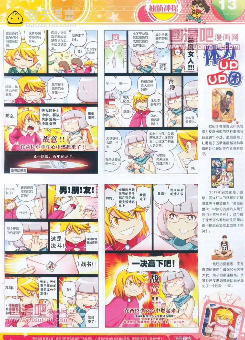 全本13年15期13