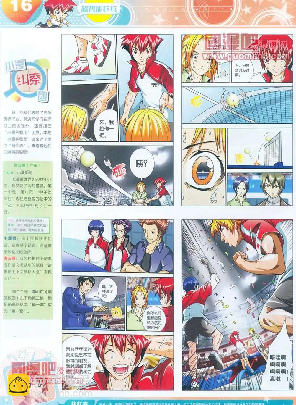 全本13年15期16