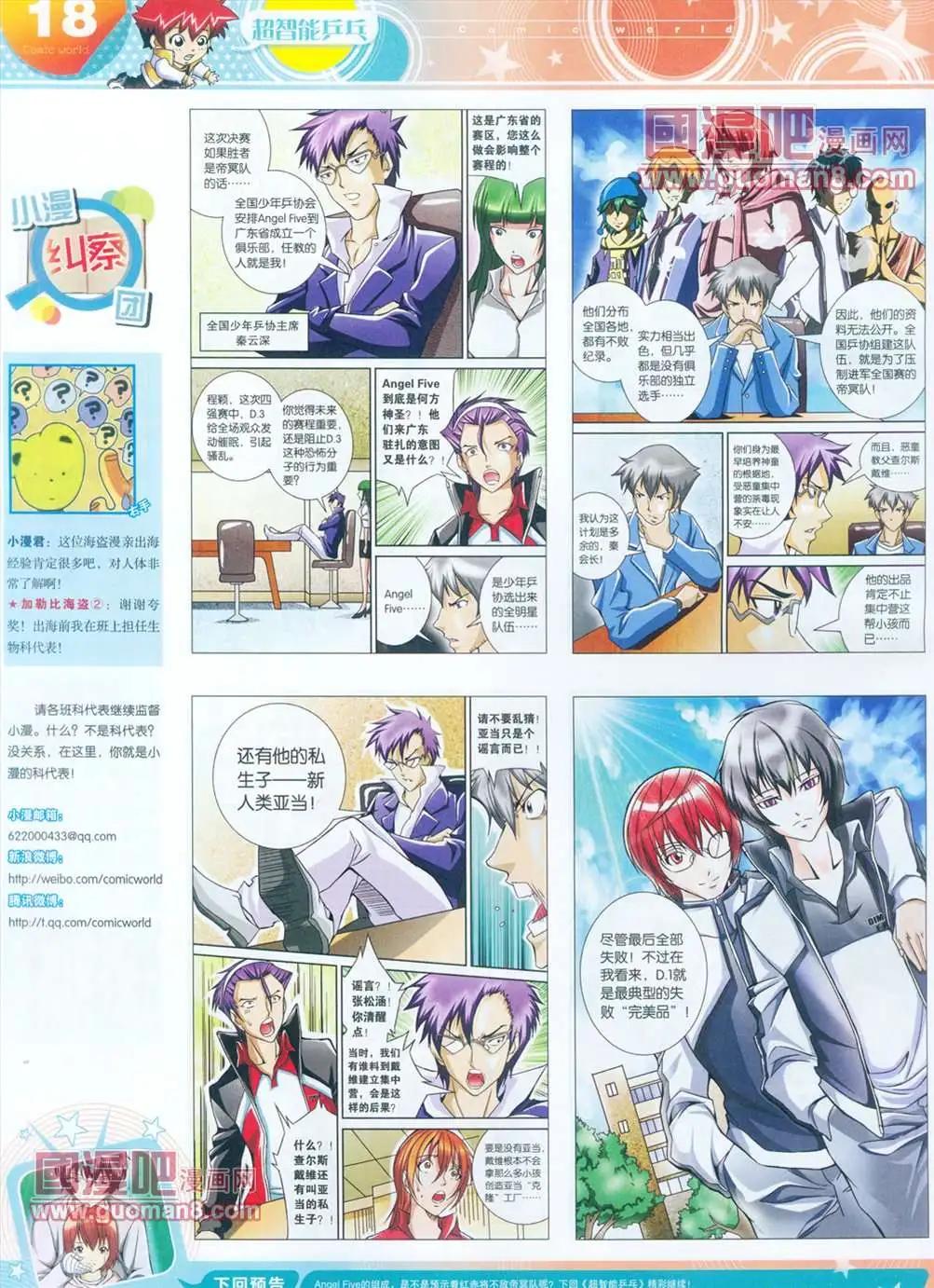 全本13年15期18