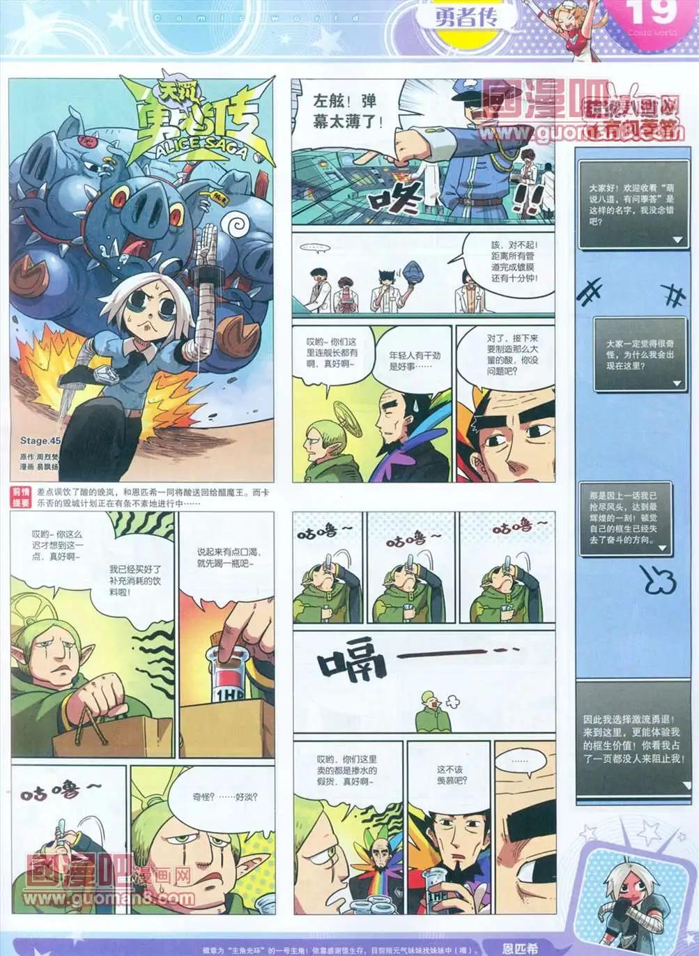 全本13年15期19