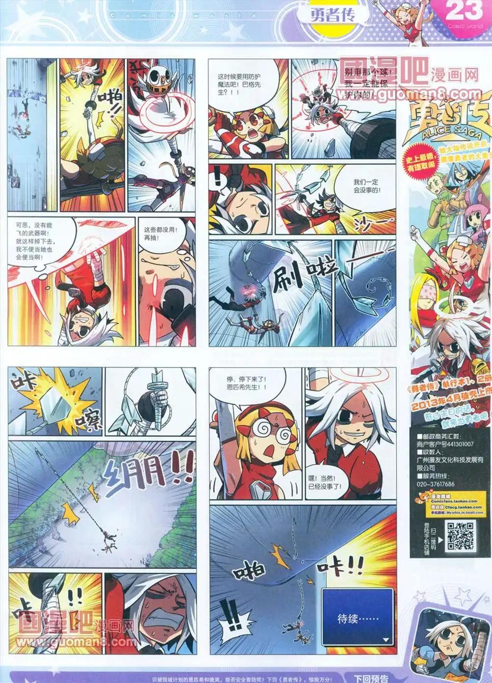全本13年15期23