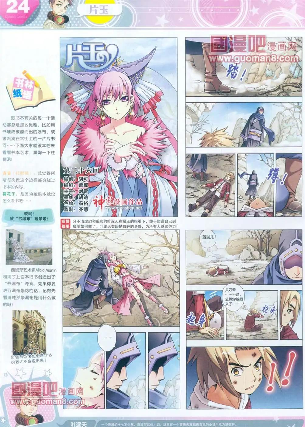 全本13年15期24