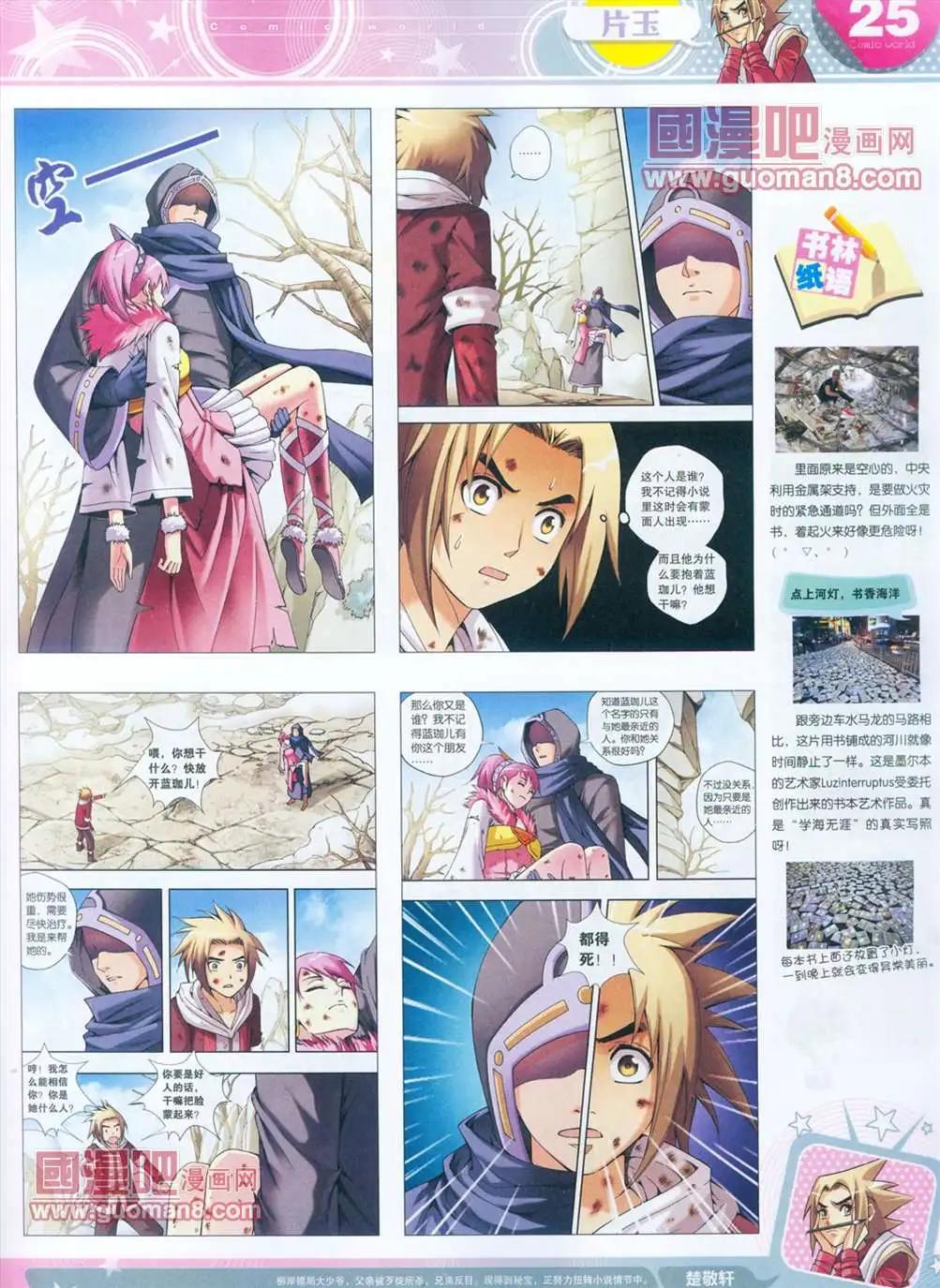 全本13年15期25