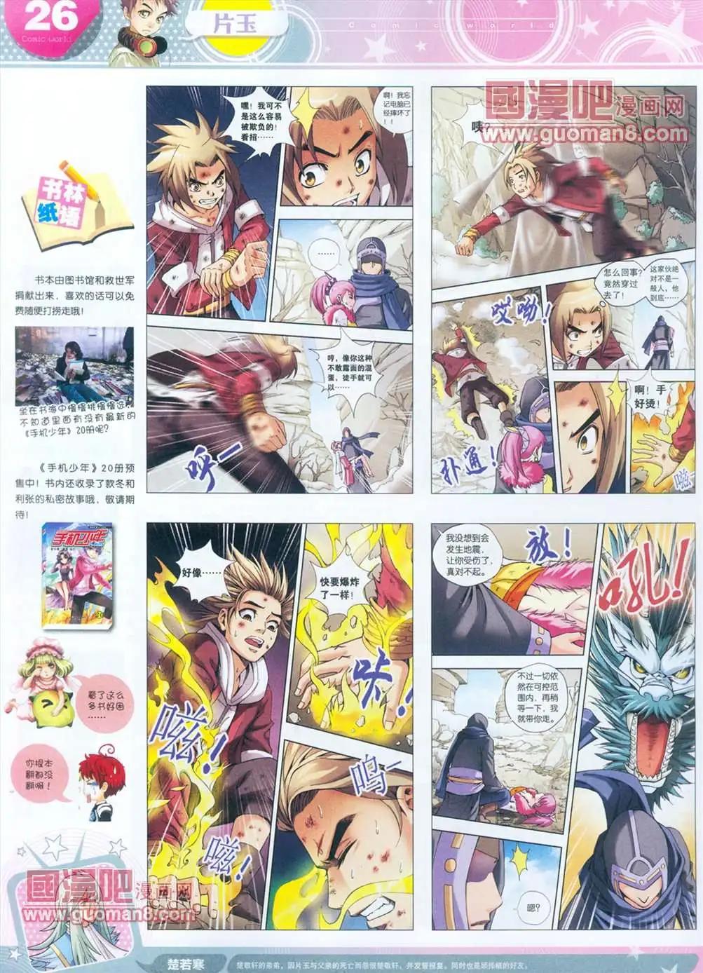 全本13年15期26