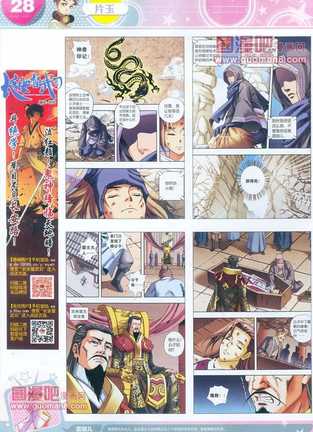 全本13年15期28