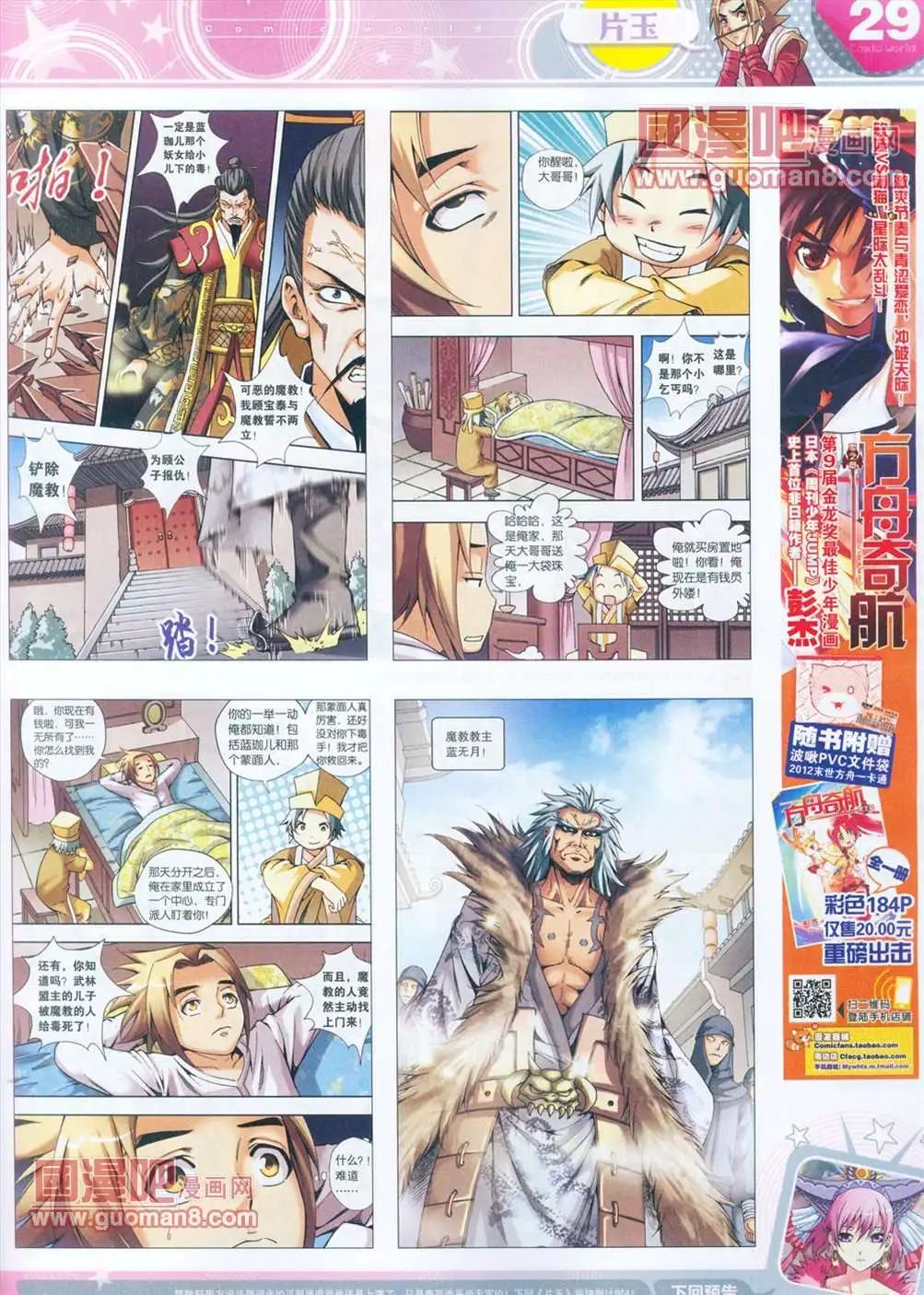 全本13年15期29