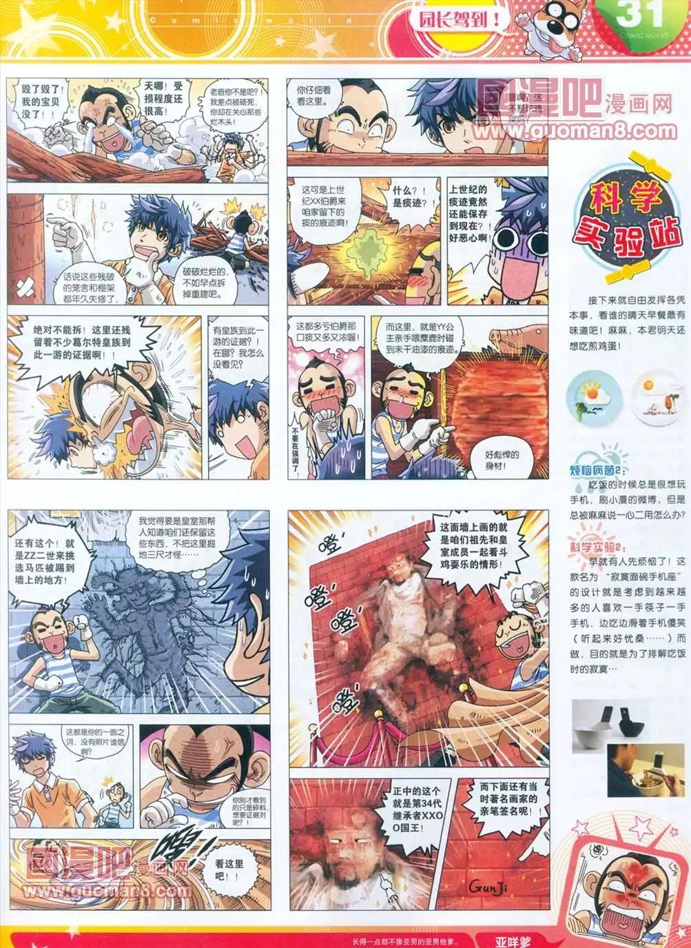 全本13年15期31