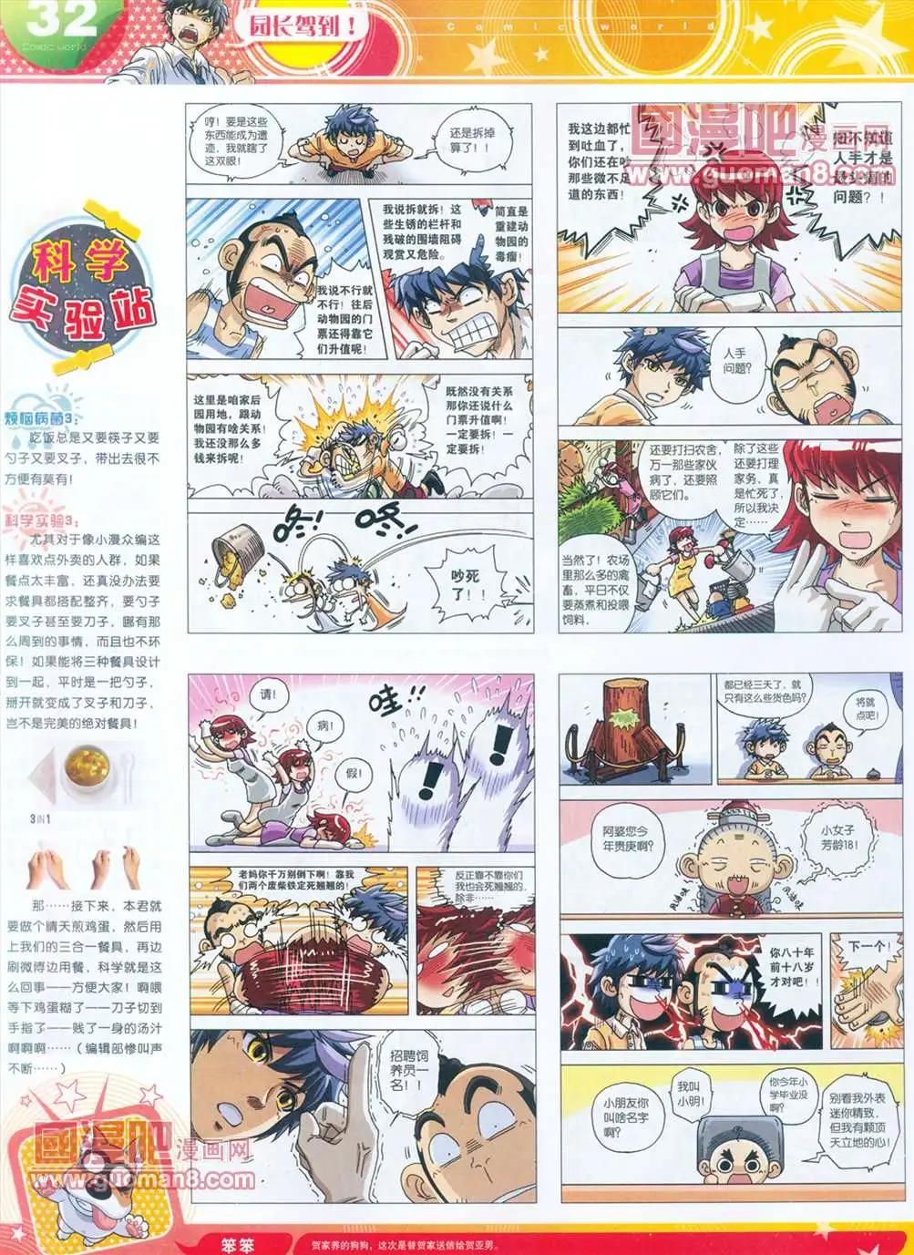 全本13年15期32