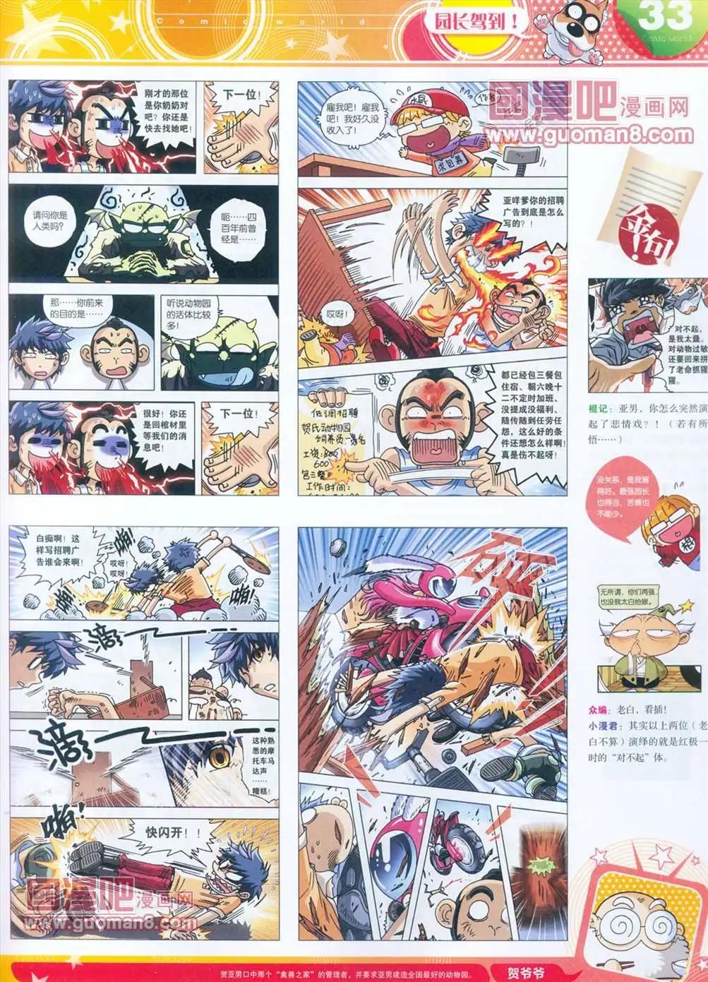 全本13年15期33