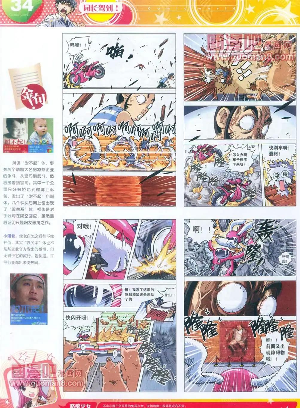 全本13年15期34