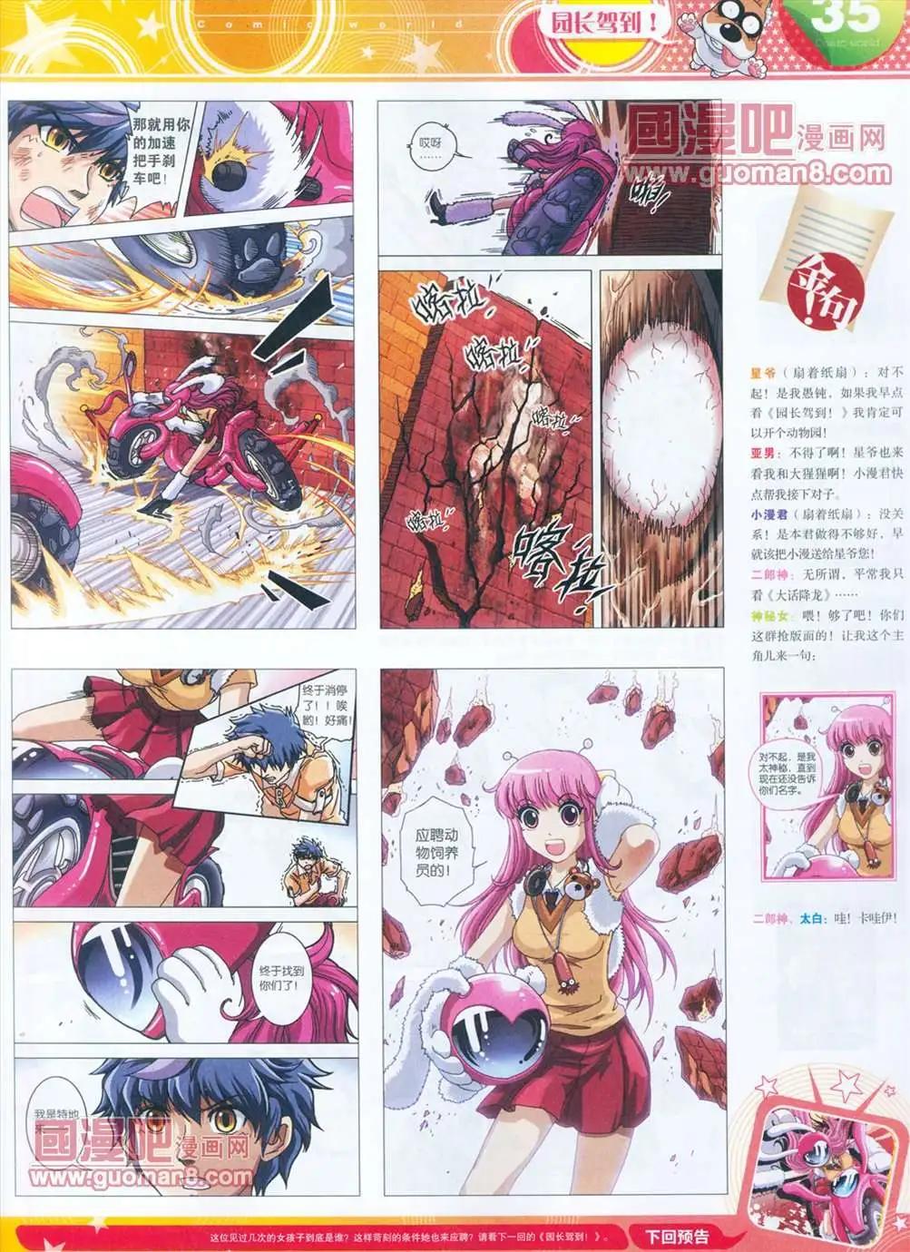 全本13年15期35