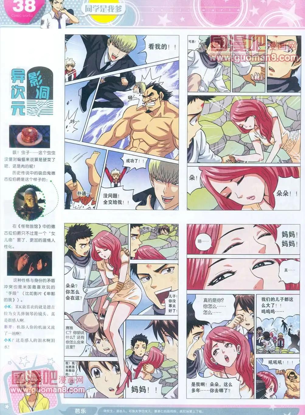 全本13年15期38