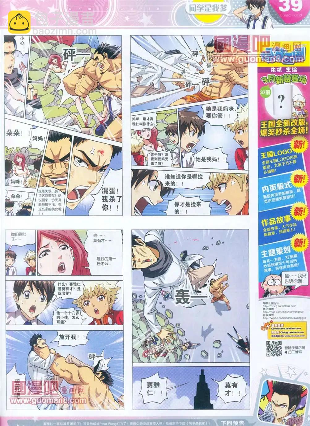 全本13年15期39