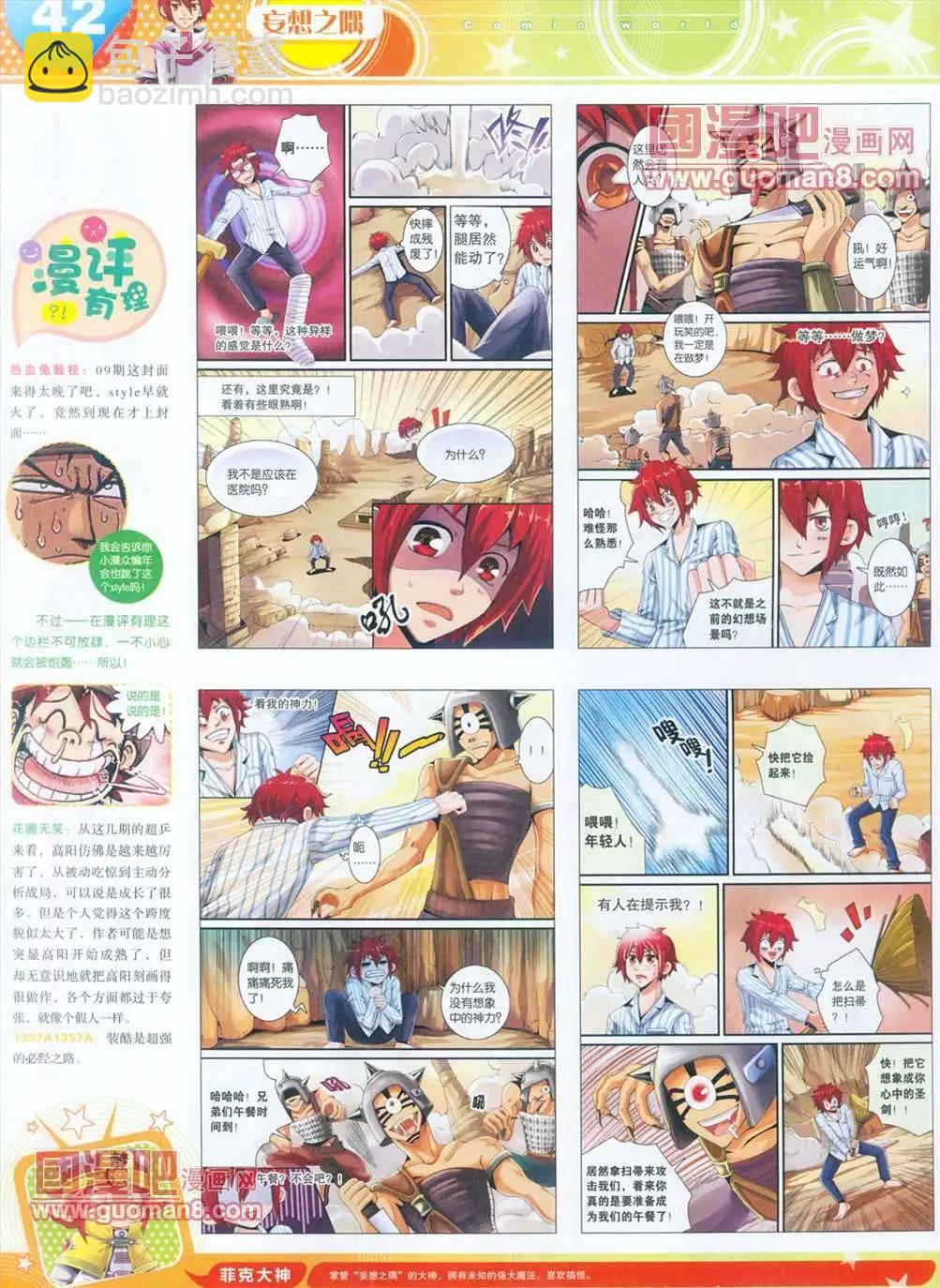 全本13年15期42