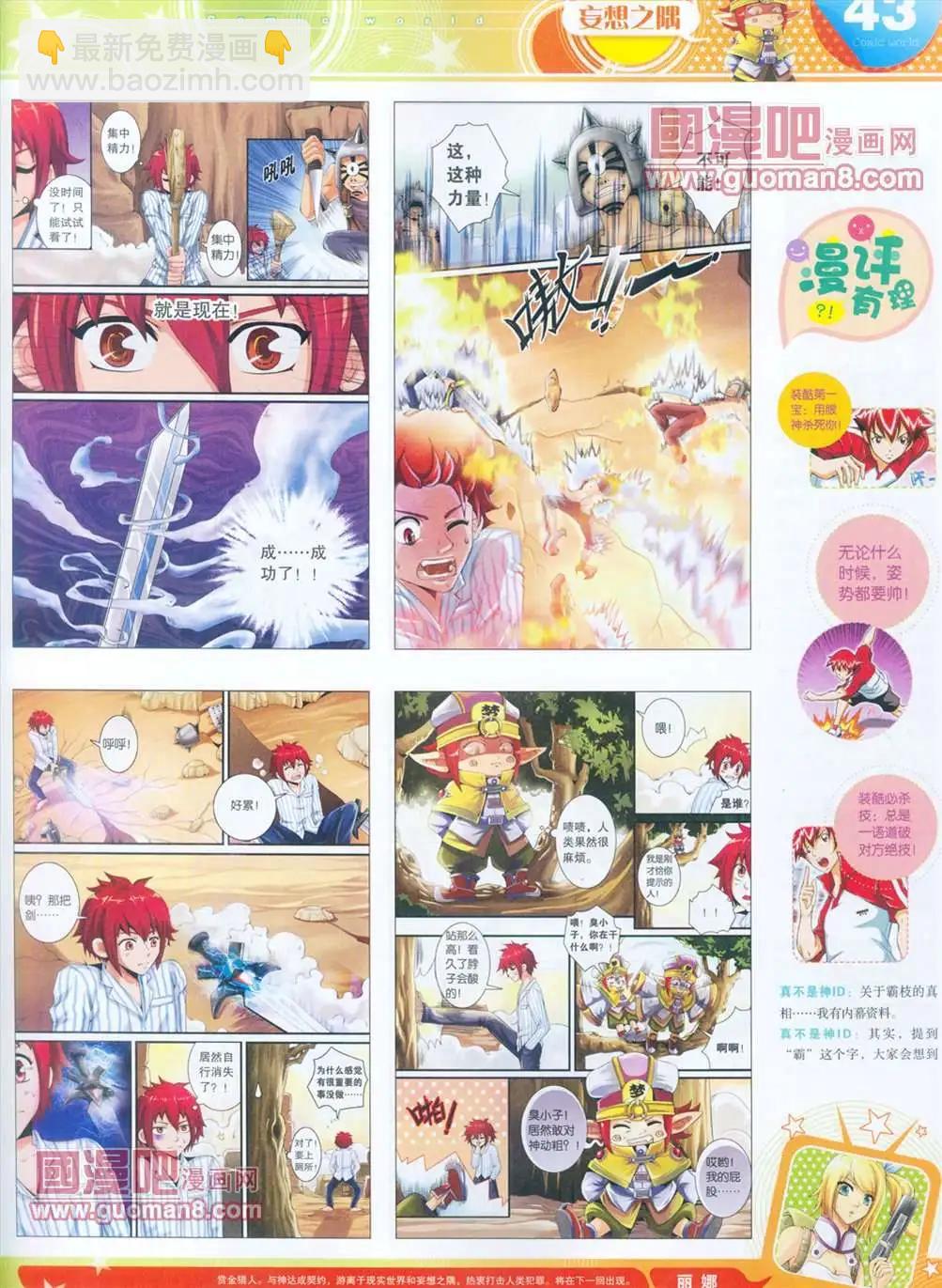 全本13年15期43