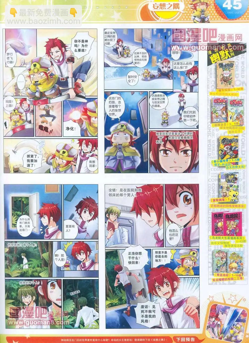 全本13年15期45