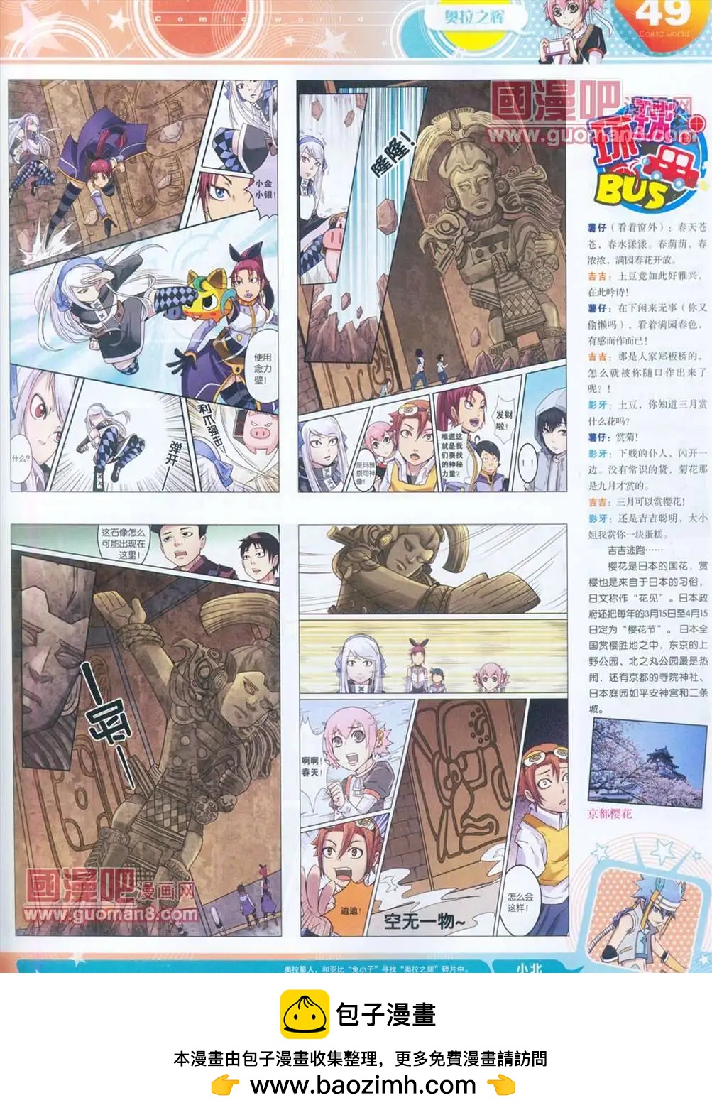 全本13年15期53