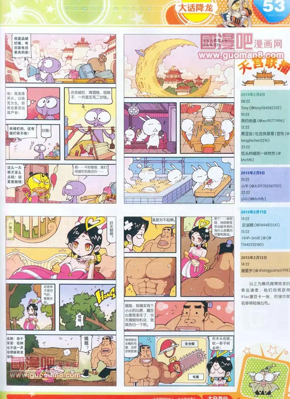 全本13年15期57