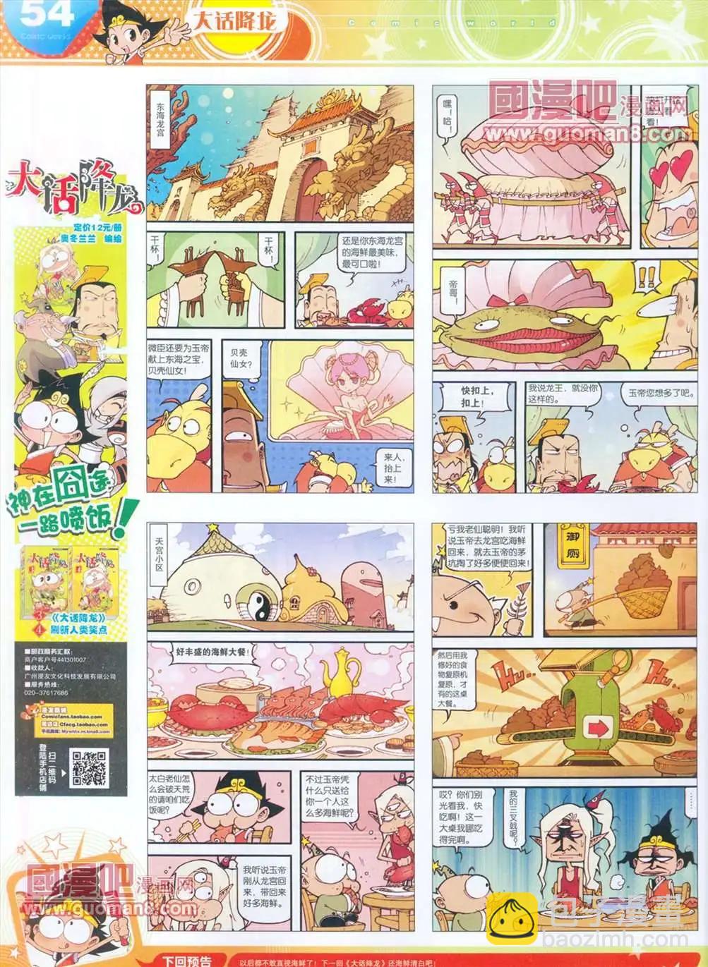 全本13年15期58