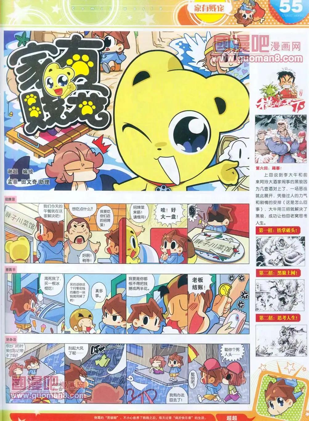 全本13年15期59