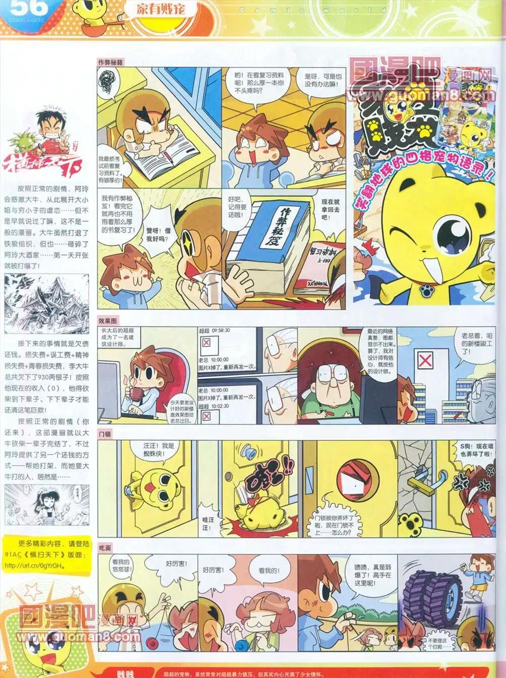 全本13年15期60