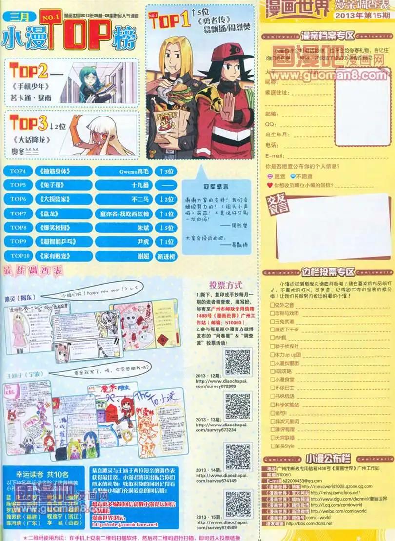 全本13年15期67