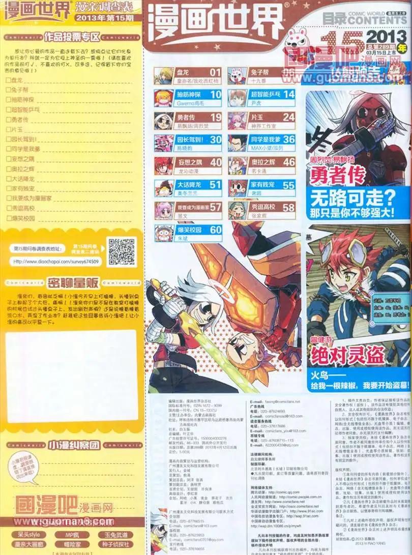 全本13年15期68