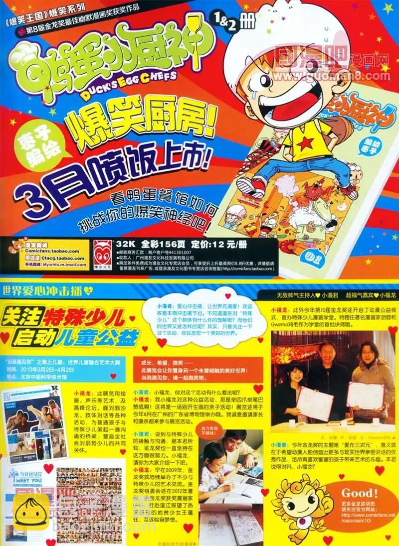 全本13年15期69