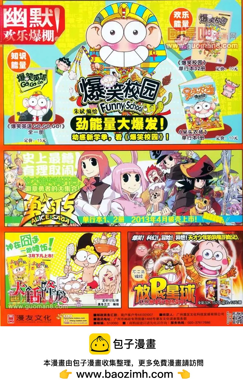 全本13年15期70