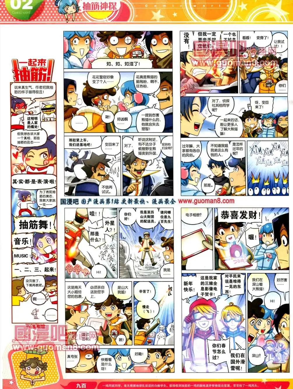 13年20期3