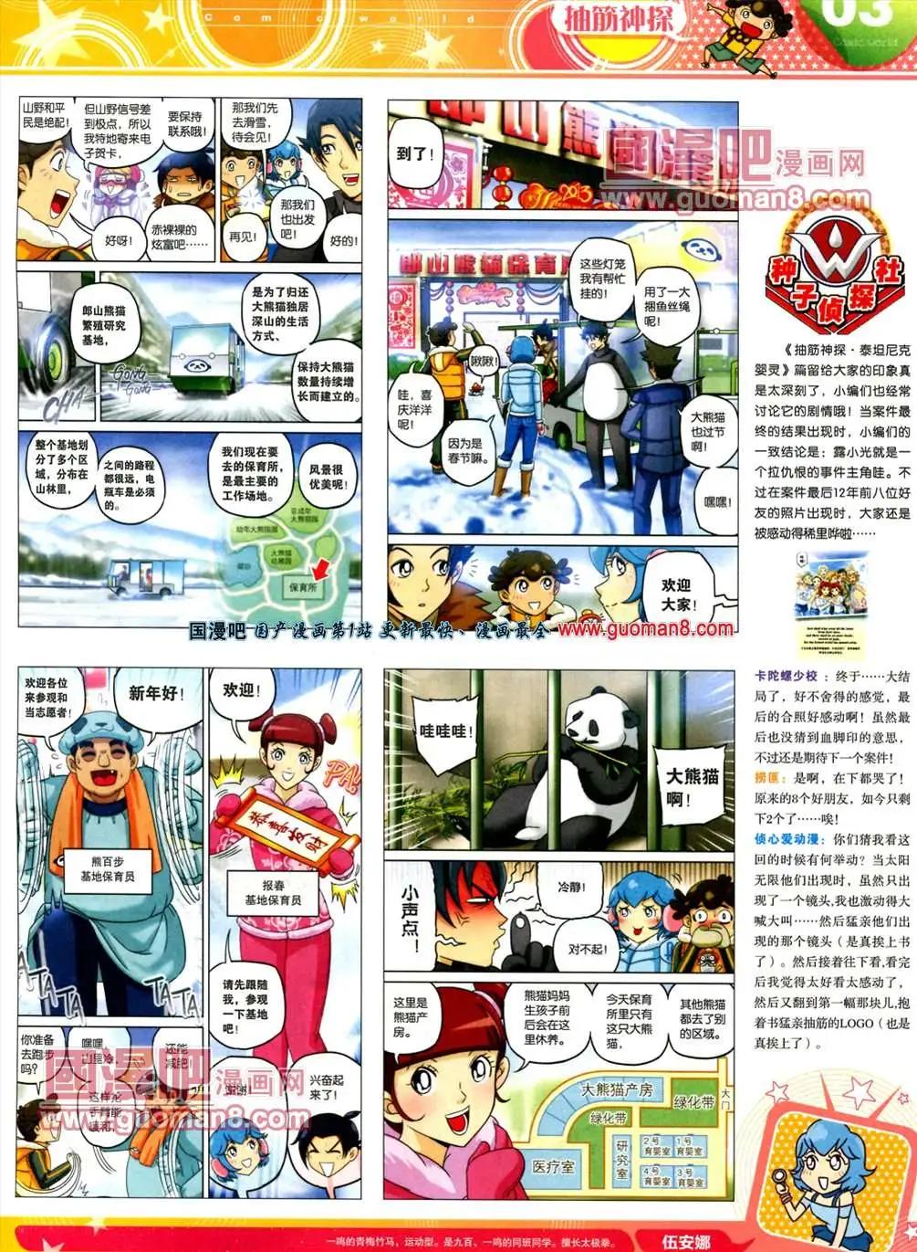 13年20期4