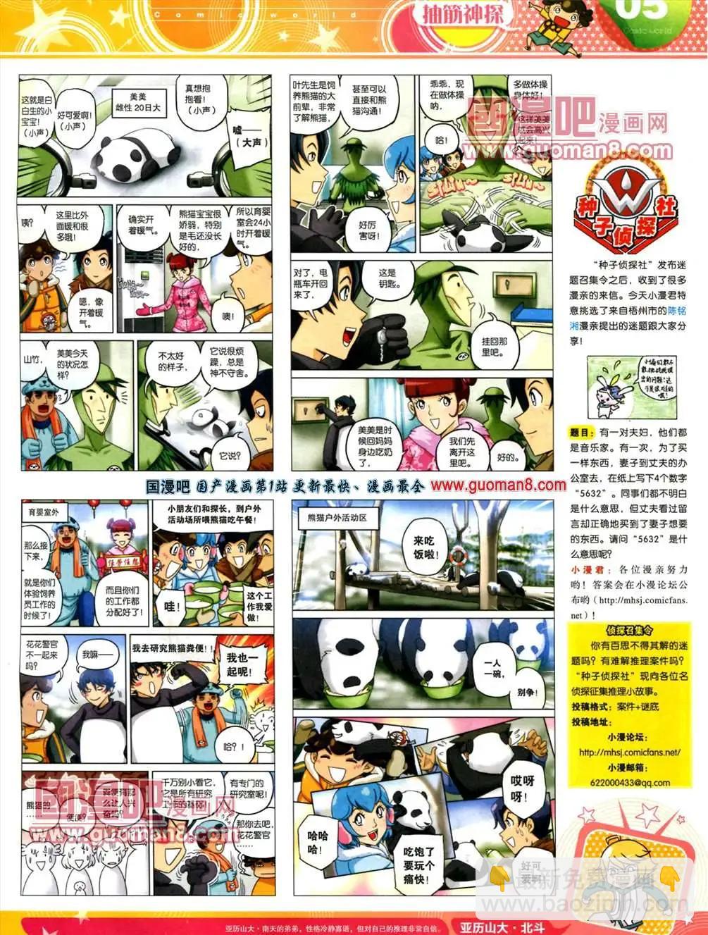 13年20期6