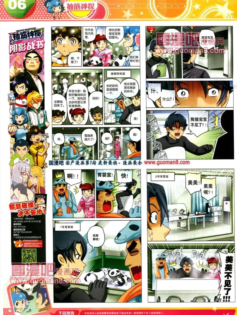 13年20期7