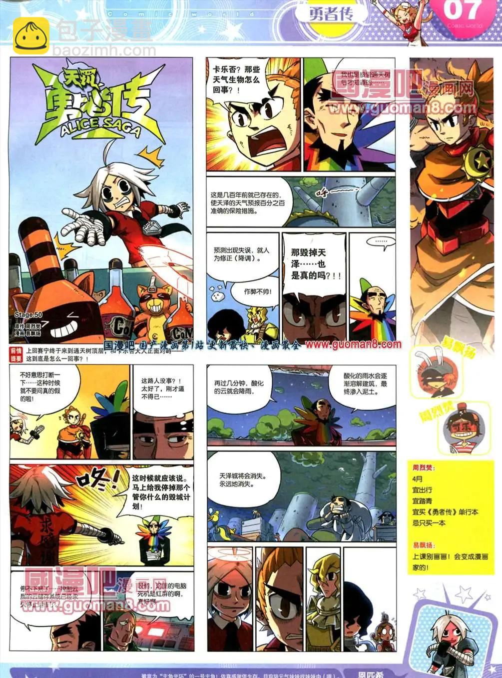 13年20期8