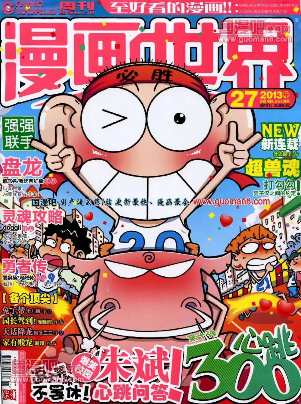 13年27期0