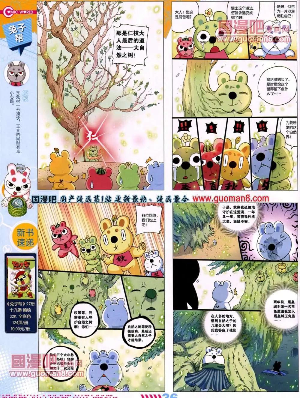 13年27期38