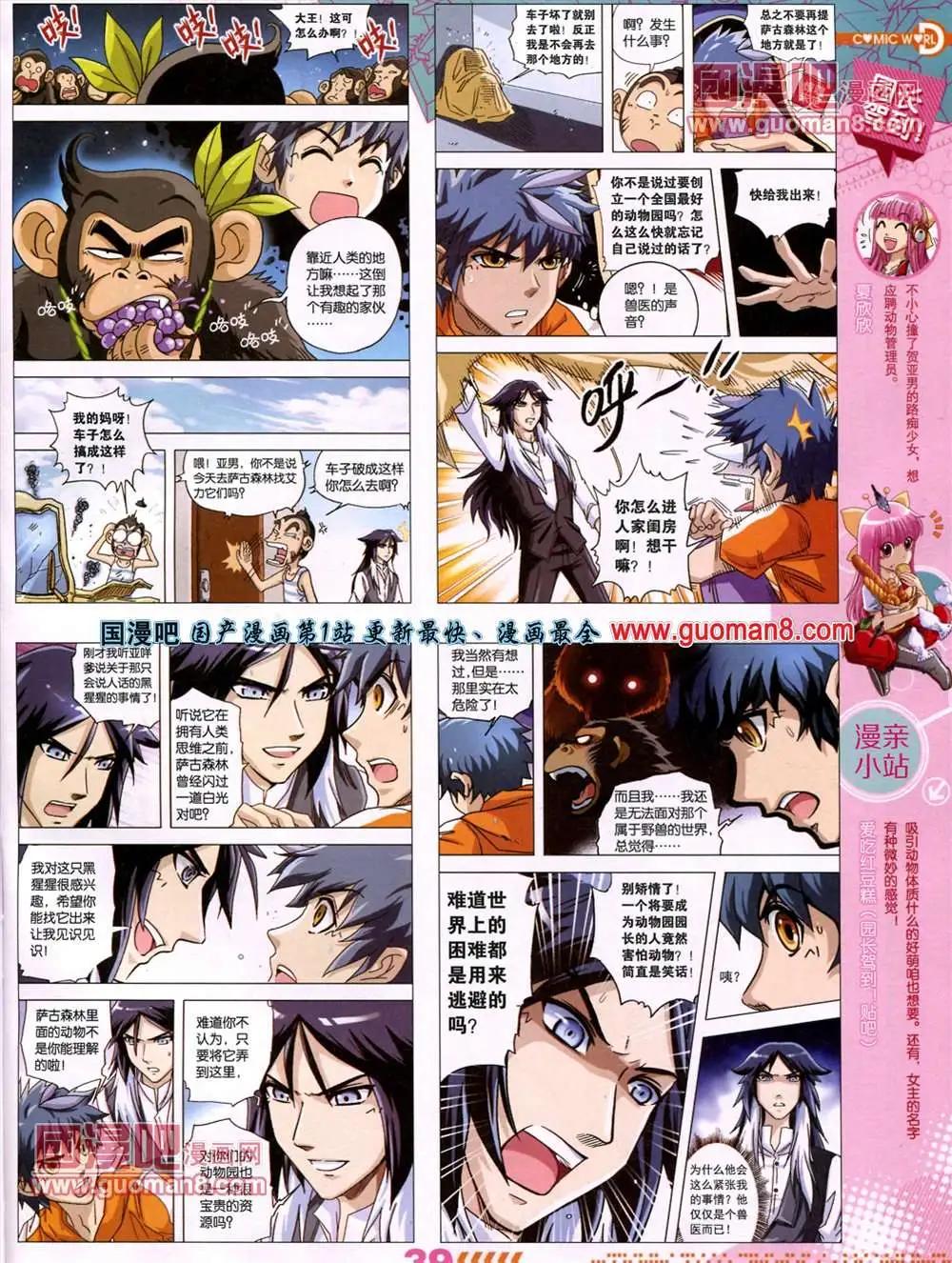 13年27期41
