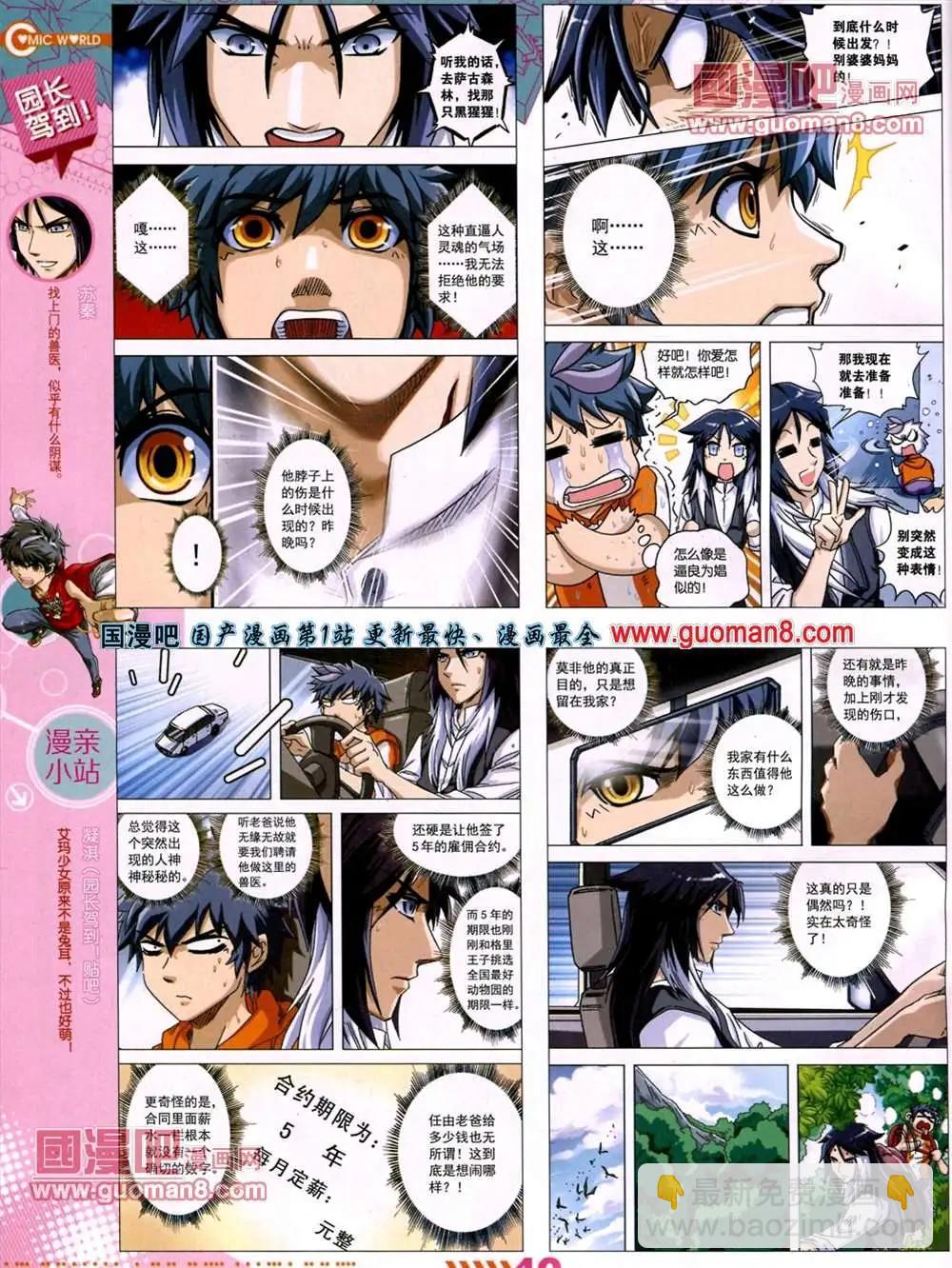 13年27期42