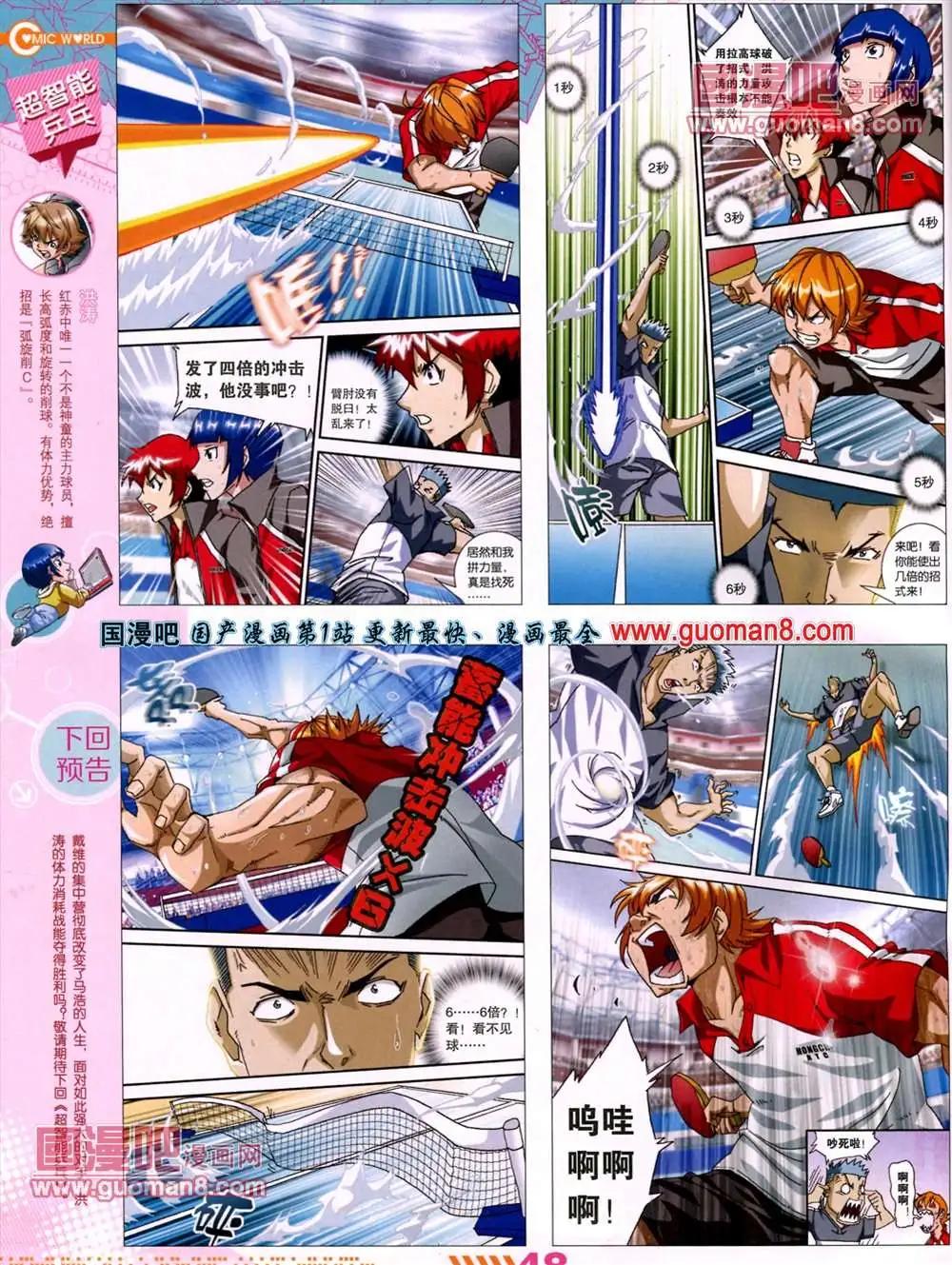 13年27期54