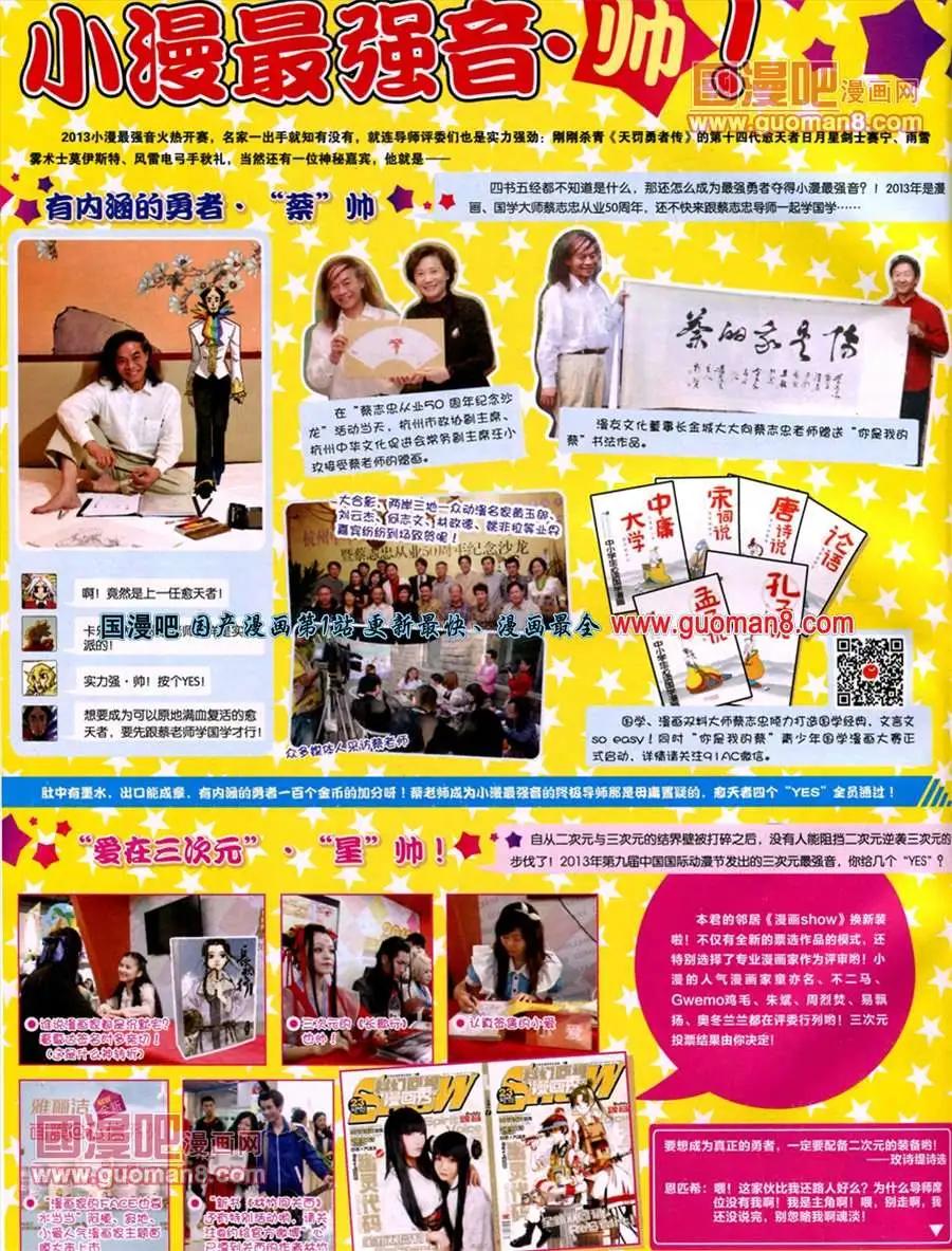 13年27期66