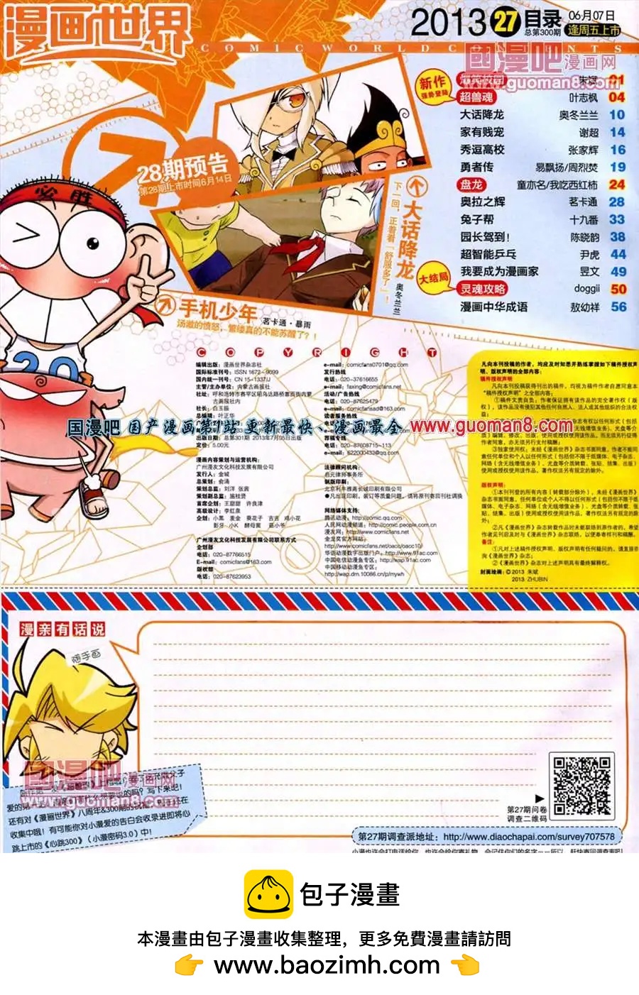 13年27期70