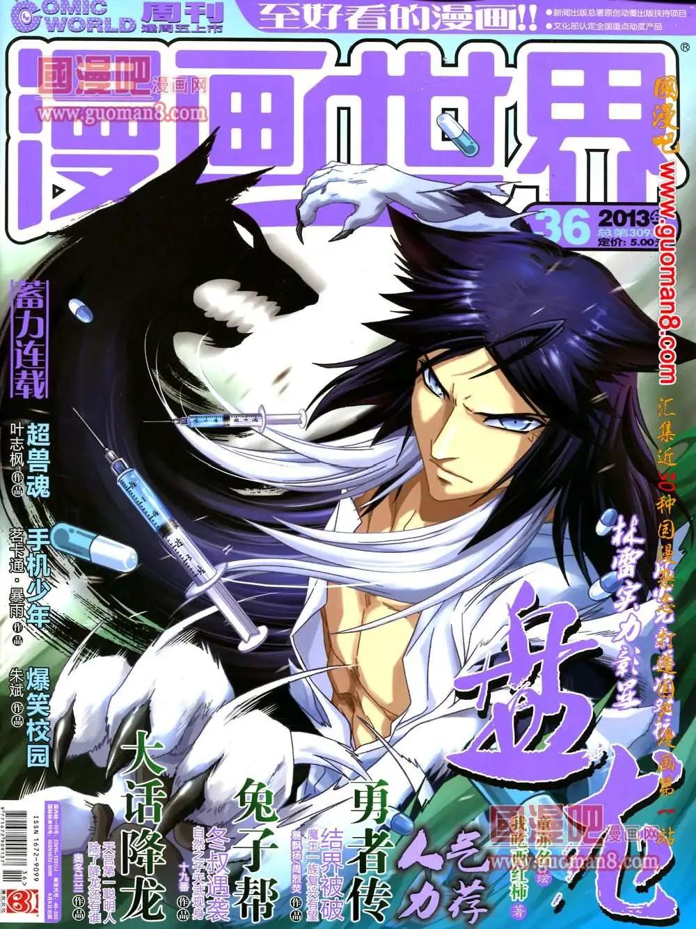 36期 全本0