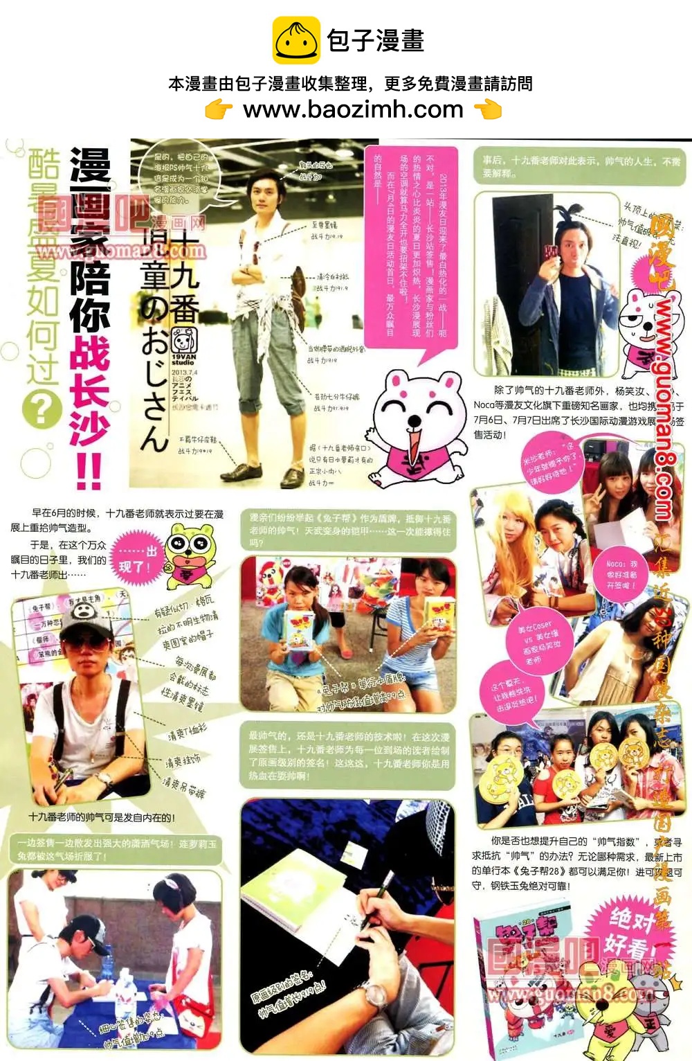 36期 全本1