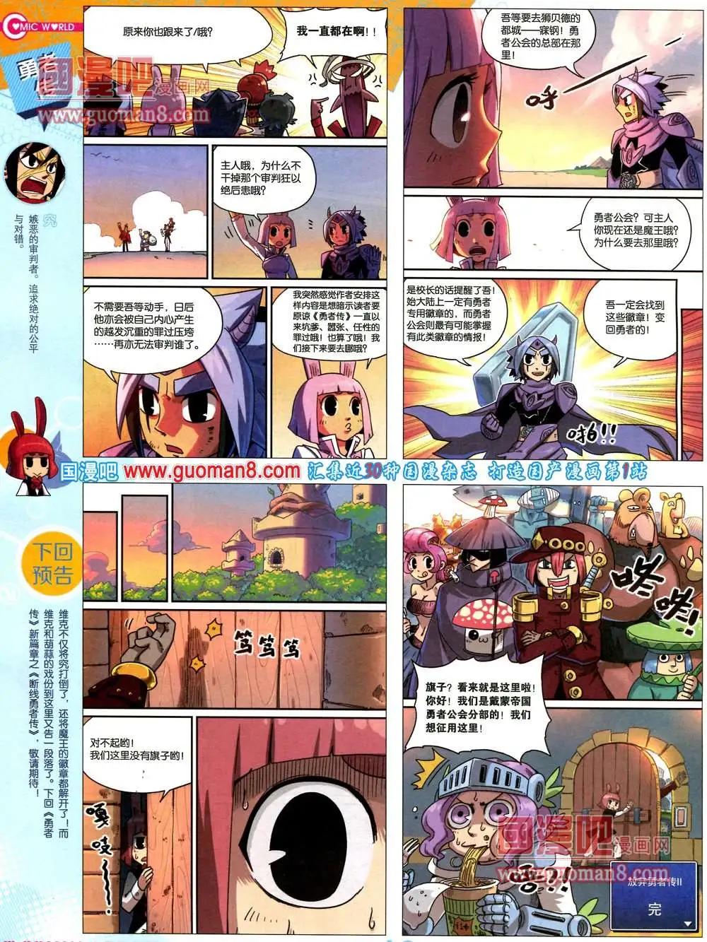 36期 全本11